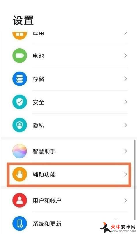 华为手机的小窗口怎么设置