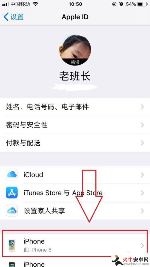 怎样关闭iphone云备份