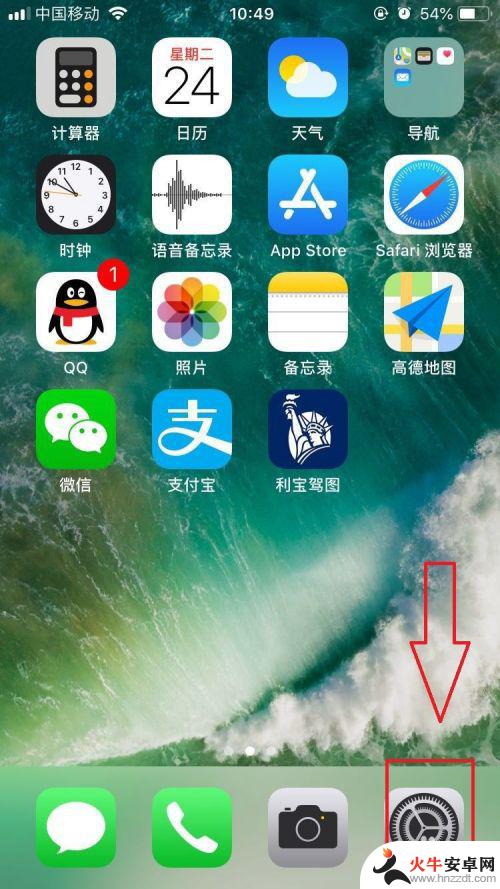 怎样关闭iphone云备份