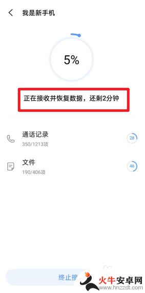 vivo手机的数据怎么迁移到oppo