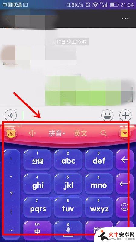 手机怎么把汉字变胖