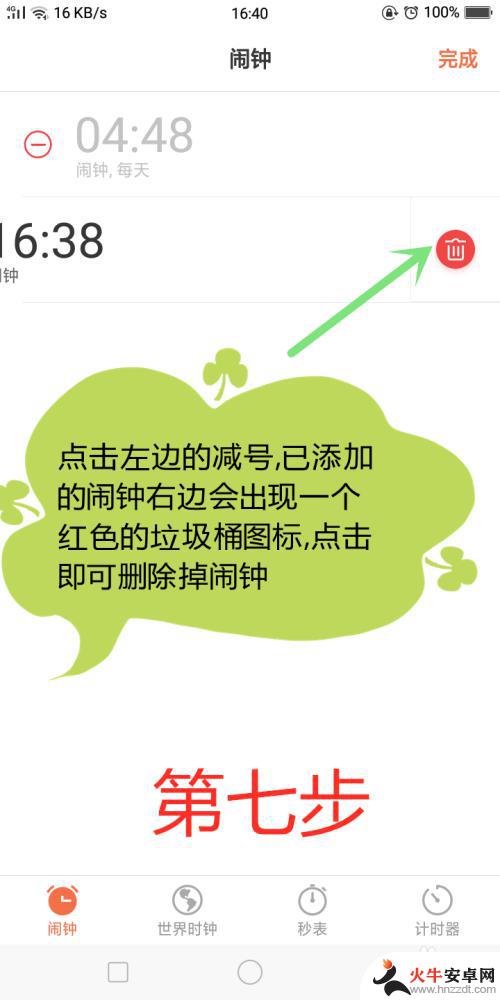 oppo手机设置时钟怎么设置的