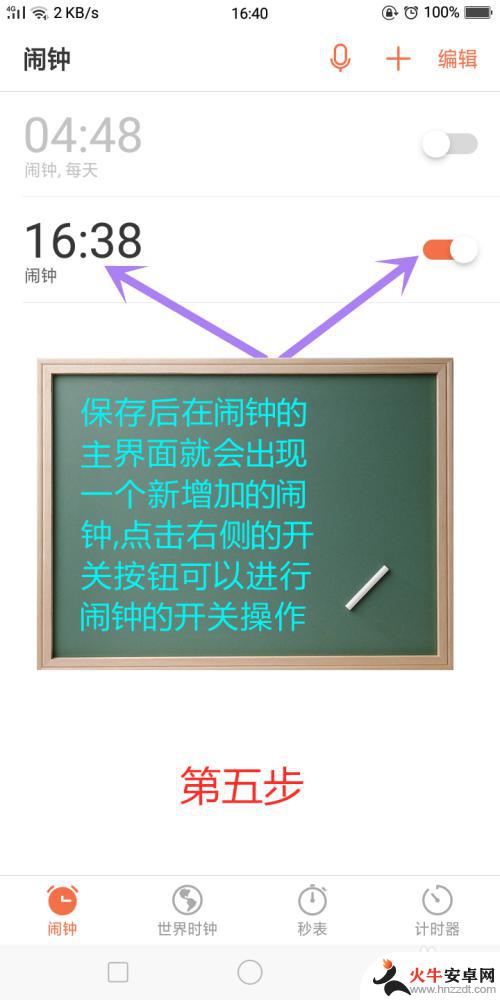 oppo手机设置时钟怎么设置的