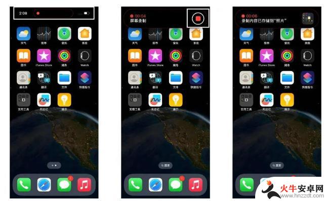 苹果手机14怎么录屏