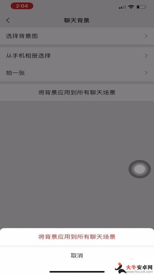 手机微信皮肤怎么设置