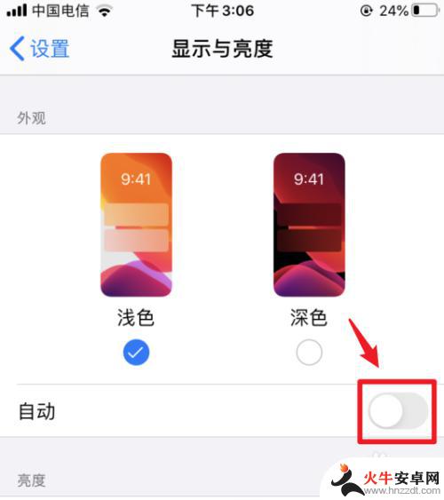 苹果手机自己变深色模式怎么回事