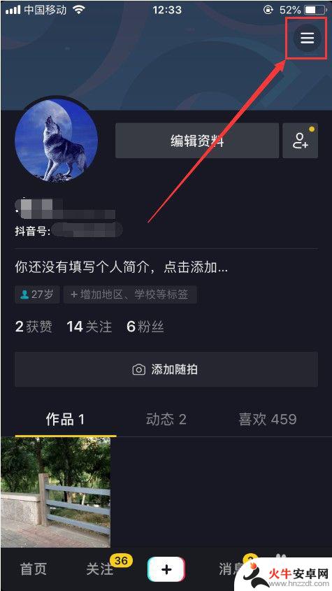 苹果手机怎么给自己充值抖音币