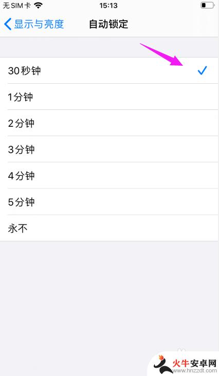 苹果手机自动熄灭怎么设置