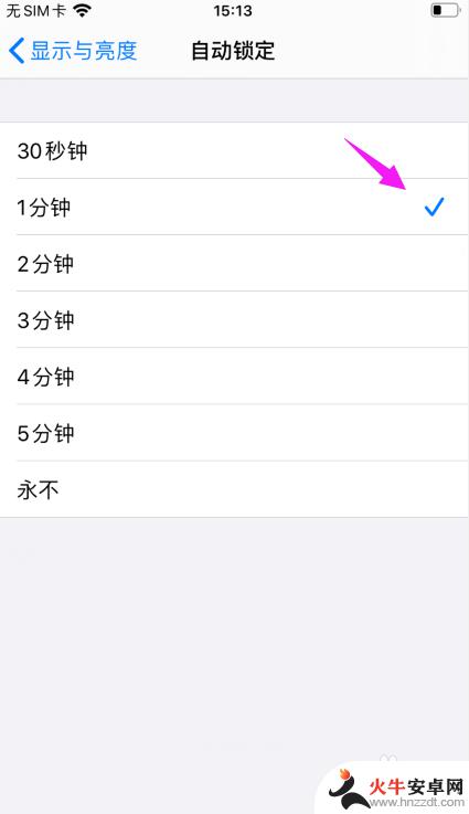 苹果手机自动熄灭怎么设置