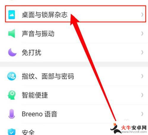 oppo把app换成自己的图片