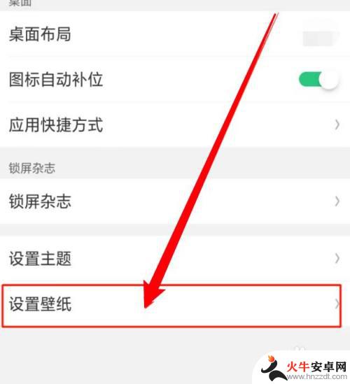 oppo把app换成自己的图片