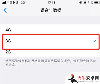 苹果手机怎么设置网络4g3g