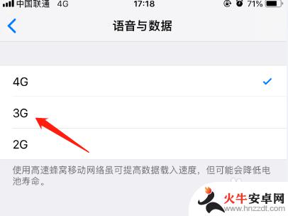 苹果手机怎么设置网络4g3g