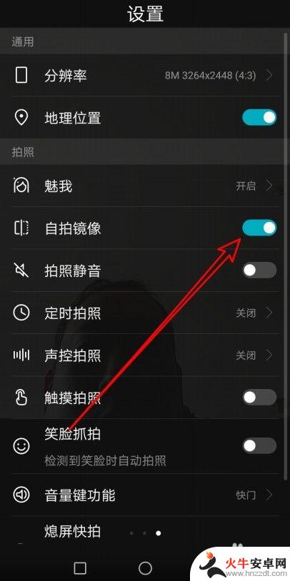 华为手机怎么设置近照镜像