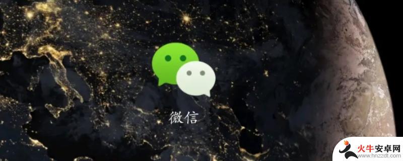 手机微信通话对方听不到声音