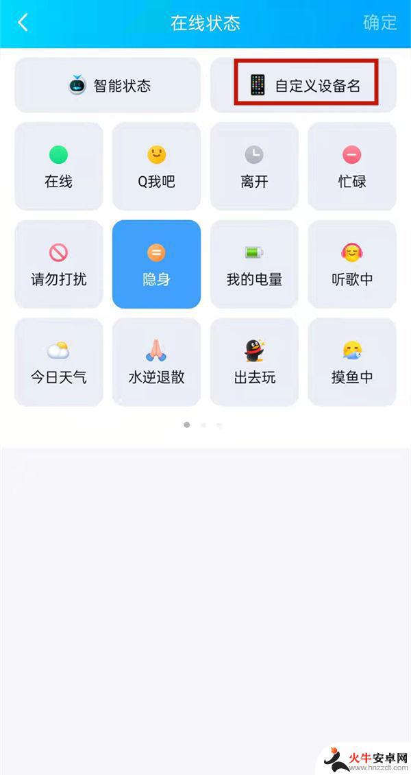 qq显示iphone13在线软件