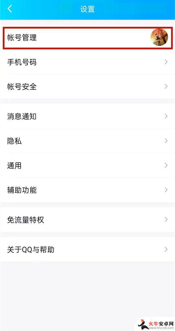 qq显示iphone13在线软件