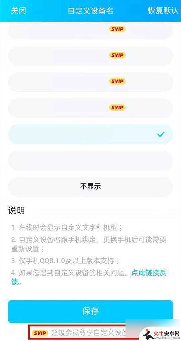 qq显示iphone13在线软件