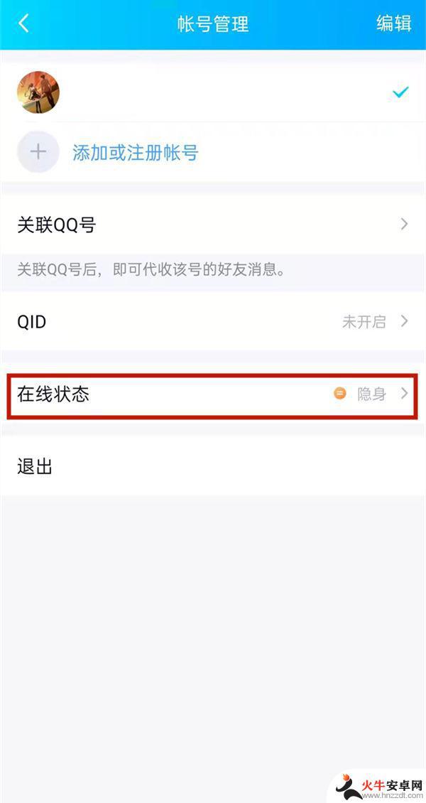 qq显示iphone13在线软件