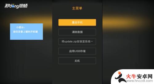 小米手机双清如何设置密码