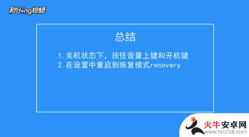 小米手机双清如何设置密码