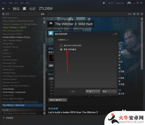 steam游戏隐藏后怎么恢复