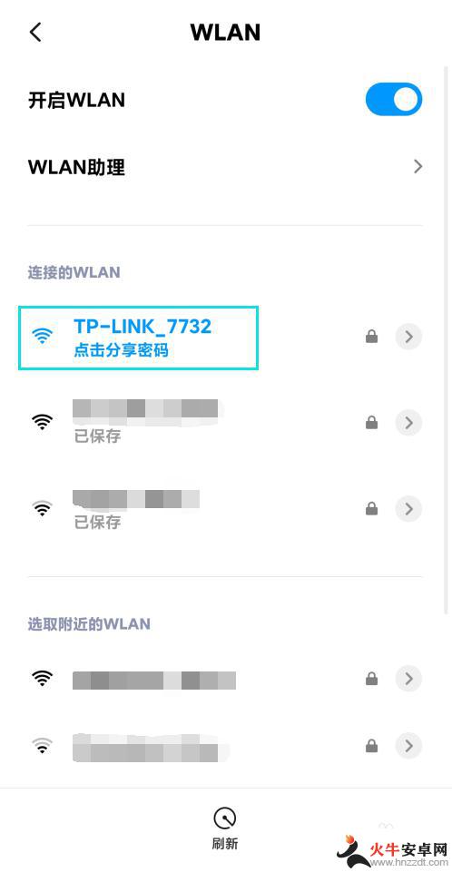 192.168.3.1手机登陆入口(wifi设置