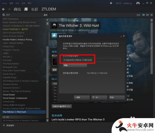 steam游戏隐藏后怎么恢复