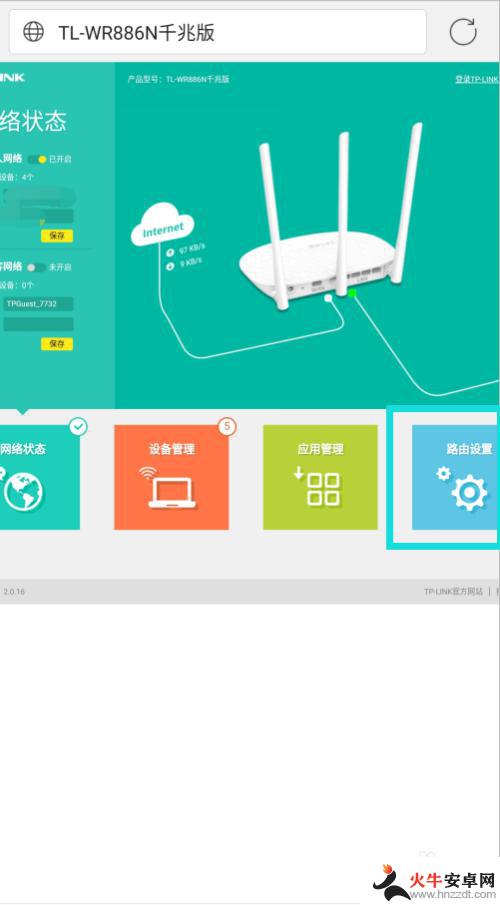 192.168.3.1手机登陆入口(wifi设置