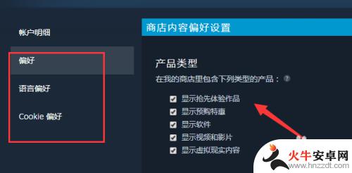 steam搜索设置