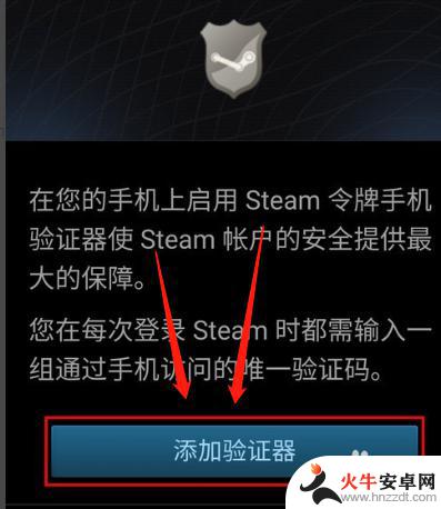 steam怎么启用命牌