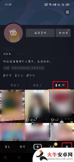 抖音怎么清空喜欢和私密作品