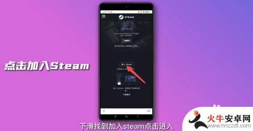 怎么利用手机注册steam账号