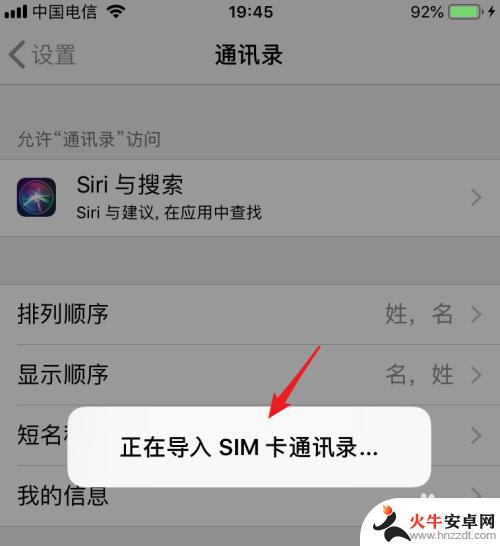 苹果怎么将sim卡的通讯录导入手机