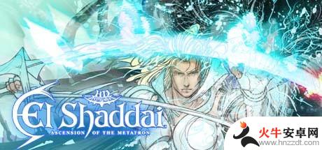 经典名作《El Shaddai》Switch版12月20日公布重要消息