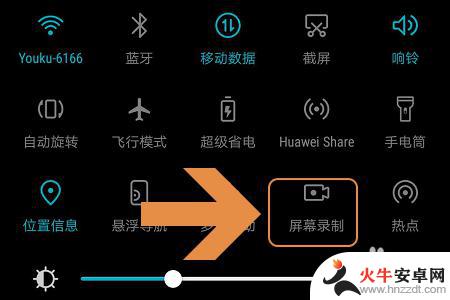 荣耀手机录制屏幕怎么设置