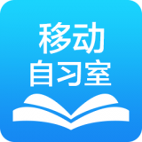 移动自习室app