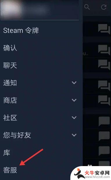 怎么在手机steam上改密码