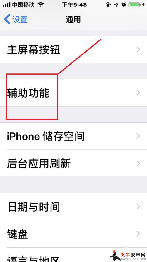 iphone消息闪光灯怎么关