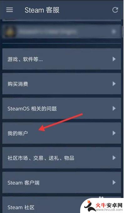 怎么在手机steam上改密码