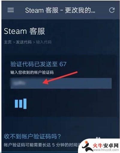 怎么在手机steam上改密码