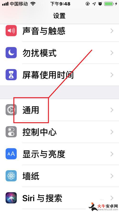 iphone消息闪光灯怎么关