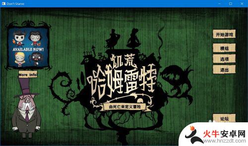 steam饥荒怎么下中文插件