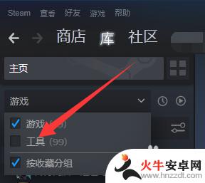 steam辅助工具库怎么打开