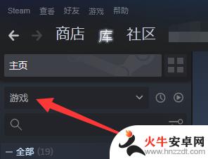 steam辅助工具库怎么打开