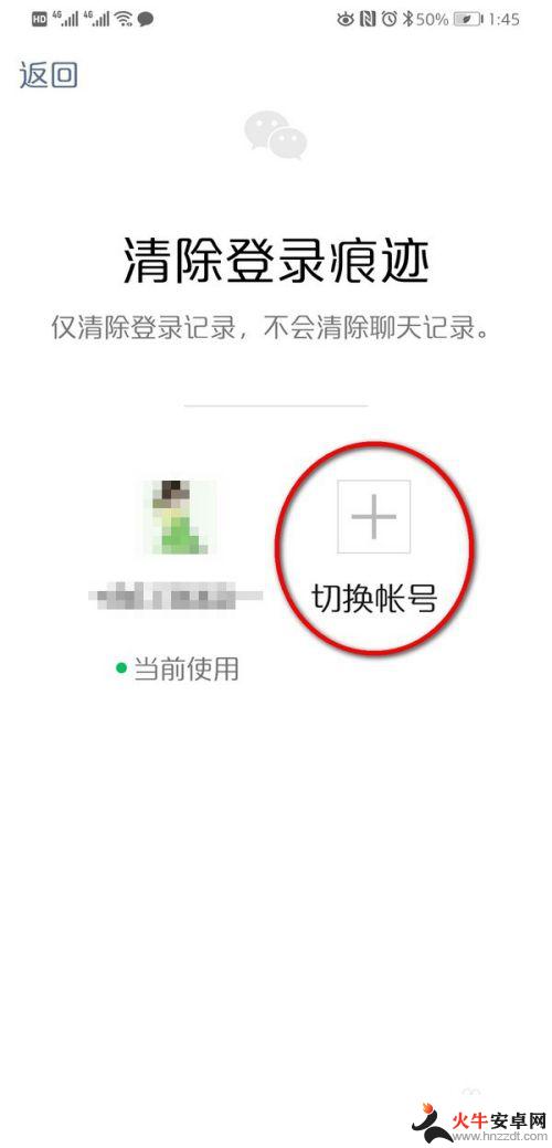 手机第二个卡怎么上微信