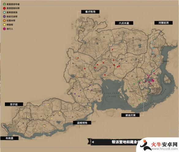 荒野大镖客所有的帮派位置