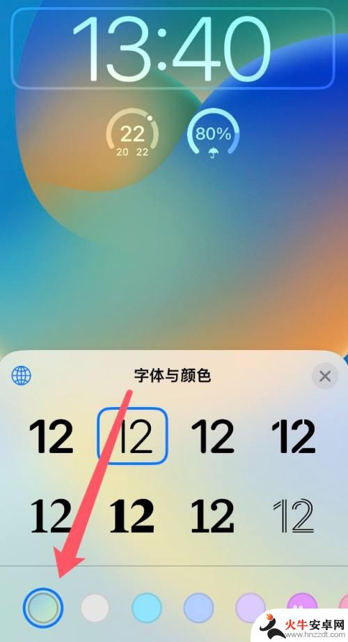 iphone时间颜色怎么变淡了