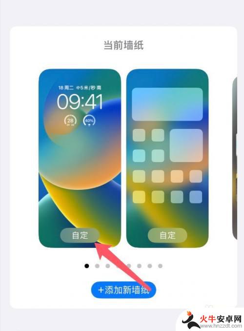 iphone时间颜色怎么变淡了