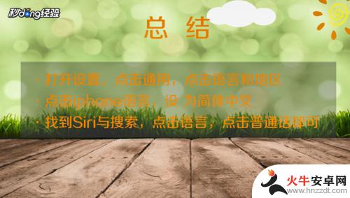 苹果手机怎么都是粤语